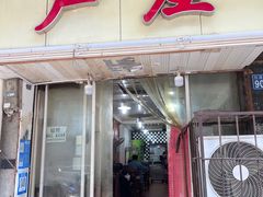-卢庄(江汉路店)