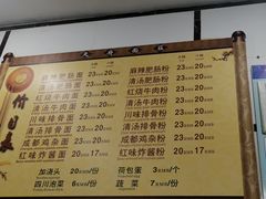 -天府面庄(天平路店)