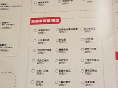 菜单-日进一片海.生腌海鲜火锅.宵夜烧烤(三里屯总店)