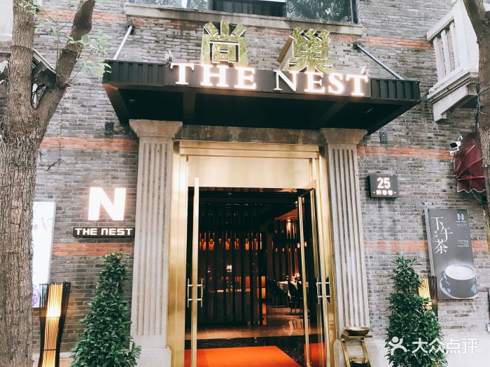 尚巢●the nest--环境图片-无锡美食-大众点评网
