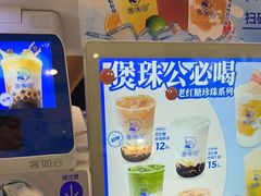 -煲珠公·老红糖珍珠奶茶(长宁龙之梦店)