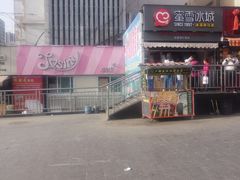 -下元商贸城(和平南路店)