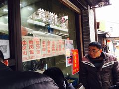 -荣阳楼(山塘街店)