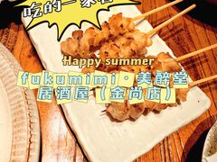 -Fukumimi·美醉堂 居酒屋(金尚店)