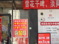 -富龙快餐店(铁西店)