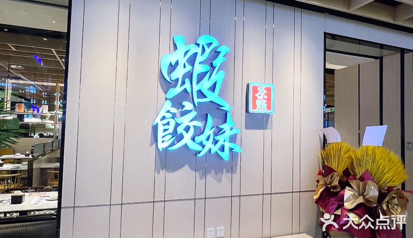北京大爆料｜广州老字号强势登陆合生汇