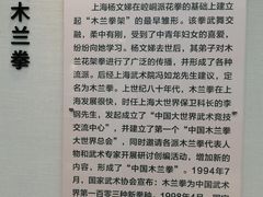 -大连武术文化博物馆