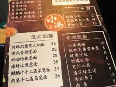 菜单-红小满休闲餐厅(十全街店)