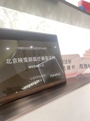 -幼泡泡连锁美容医疗