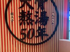 -味千拉面(广州金沙永旺梦乐城店)