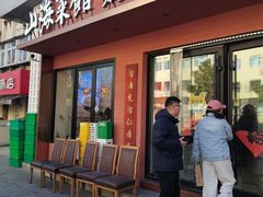 -山海菜馆·海肠捞饭·青岛菜(栈桥店)
