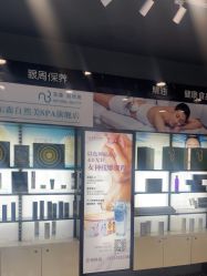 -东森自然美.INDIBA.美容SPA.皮肤管理