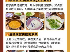 -李百蟹·江南蟹黄面·河景餐厅(夫子庙总店)