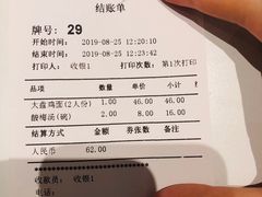 账单-一醒·手工面·西北传统小吃(新南凯德店)