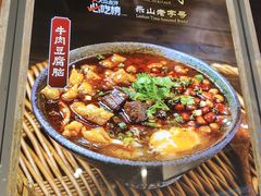 -叶婆婆钵钵鸡(乐山老店)