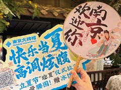 -南京大牌档(新街口德基广场店)