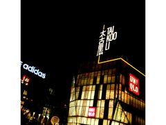 -歌友汇KTV(大悦城11层店)