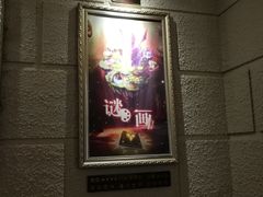 -逃脱反斗城沉浸剧情密室(北京路店)