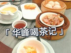 -华峰食馆(氹仔店)