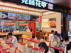 -见味花甲(福田coco park店)