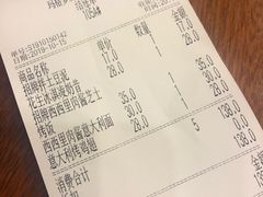 账单-玛格萝妮比萨屋(四平店)