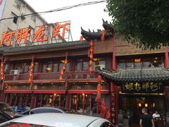 -阿胖龙虾小海鲜(宁国南路总店)