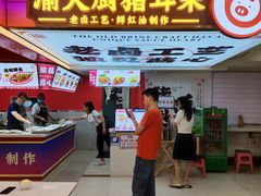 -渝大厨猪耳朵(好吃街A区店)