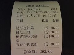 -爵士花园音乐酒吧餐厅