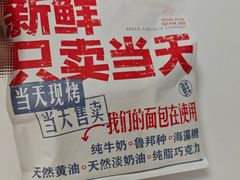 -红星前进面包牛奶公司(五道口购物中心店)
