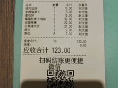 账单-九毛九西北菜(水荫店)