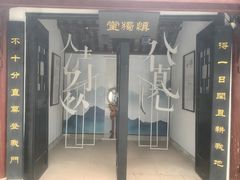 -黄龙溪古镇