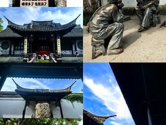 -绍兴鲁迅故里·沈园景区