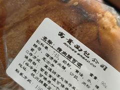 -富贵面包公司(运河店)