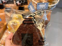 -Max Bakery 阿唛手作
