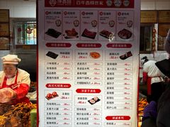 -净香园熟肉(北坦总店)