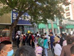 -张家清真糕点(奉天街店)