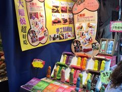 -六合夜市