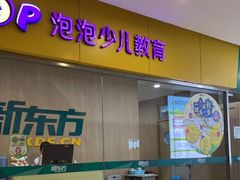 -新东方素质成长中心(金源校区)