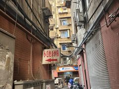 -小毛绝杀炒粉