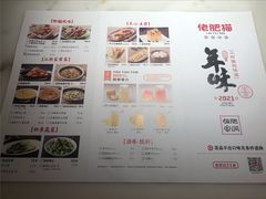 菜单-佬肥猫(国华广场店)