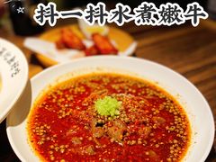 抖一抖水煮嫩牛-太二酸菜鱼(广州IFC国金天地店)