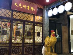 门面-陈记菜馆·非遗淮扬菜(东关街教场店)