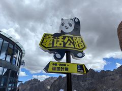 -莲宝叶则景区