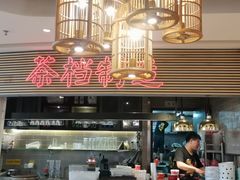 -避风塘(五角场店)