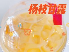 杨枝甘露-公社生产队(兰田步行街店)