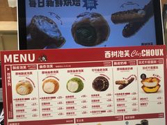 -西树泡芙(蓝色港湾店)