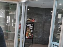 -老乡鸡(融科天地店)