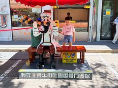 -清真吐鲁番餐厅(牛街店)