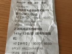 -永旺梦乐城(金银潭店)