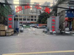 -房陵农家(东亭店)